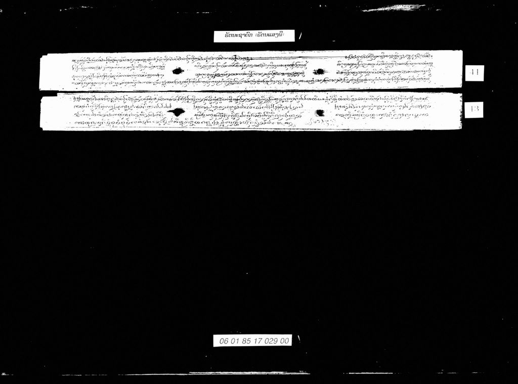 ຣັດຕນະຊາດົກ ( ຣັດຕະນະແສງຜື )