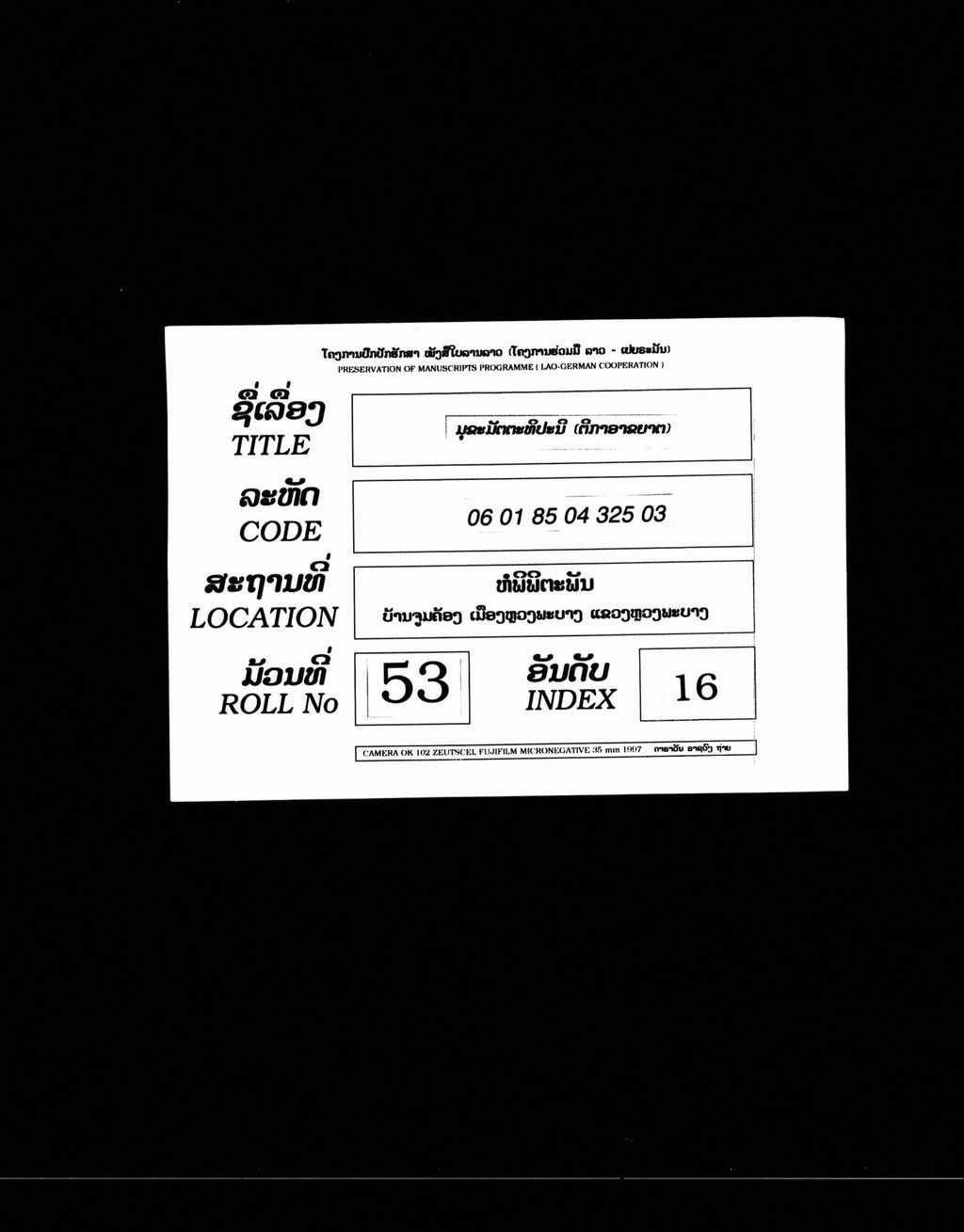 ມຸຂະມັຕຕະທິປະນີ ( ຕີກາອາ 2 ຍາຕ )