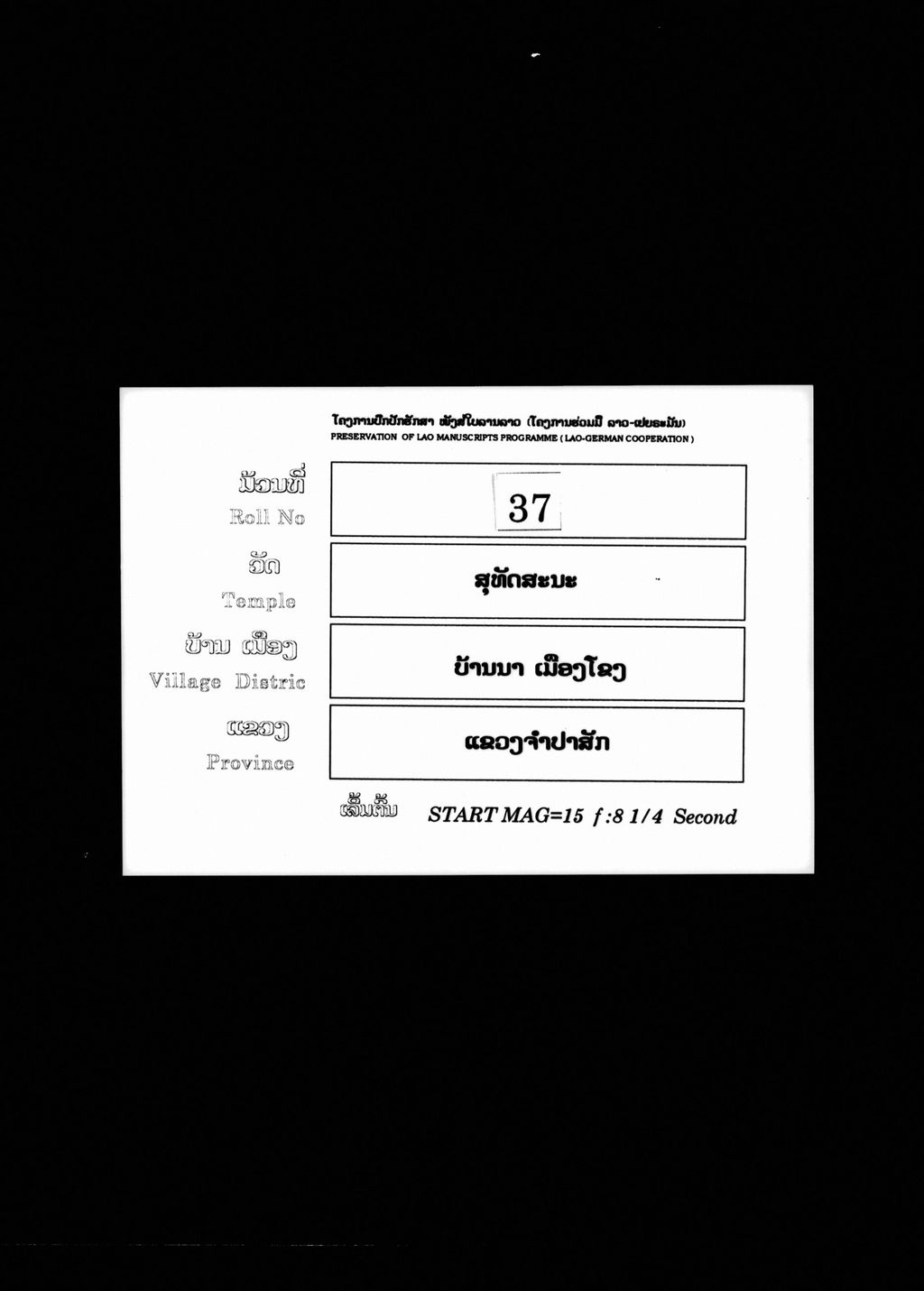 ທັມມະປະທະ (ທັມມະບົທ) ມັດຕົ້ນ