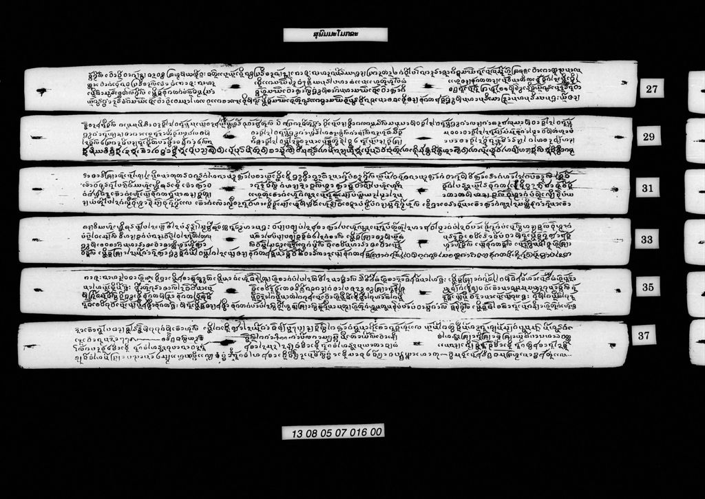 ສຸພົມມະໂມກຂະ