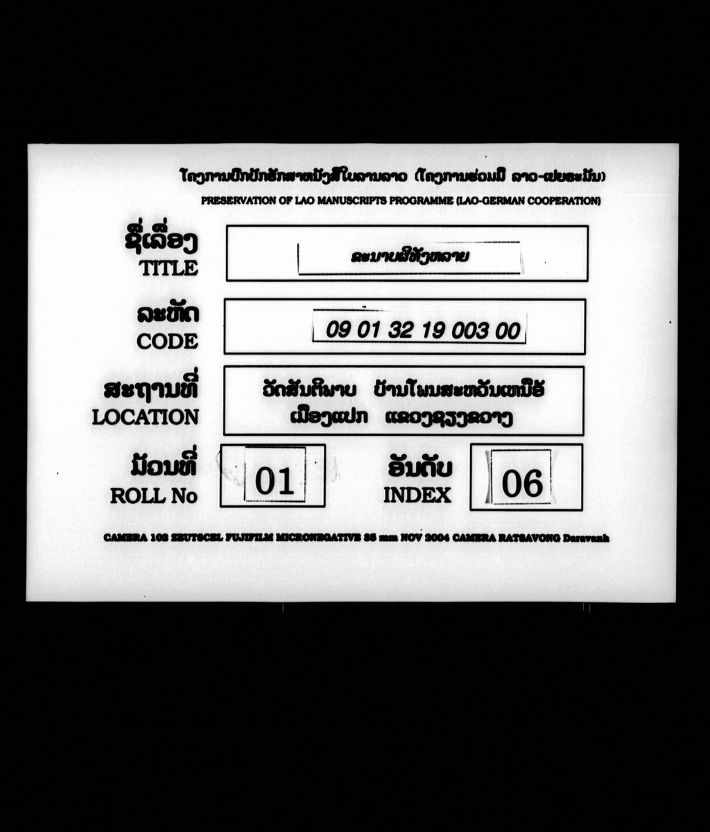 ຂະນາບຜີທັງຫລາຍ