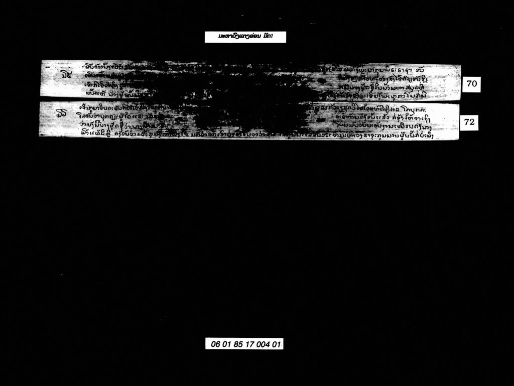 ມະຫາວົງແຕງອ່ອນ ( ມັດໜຶ່ງ )