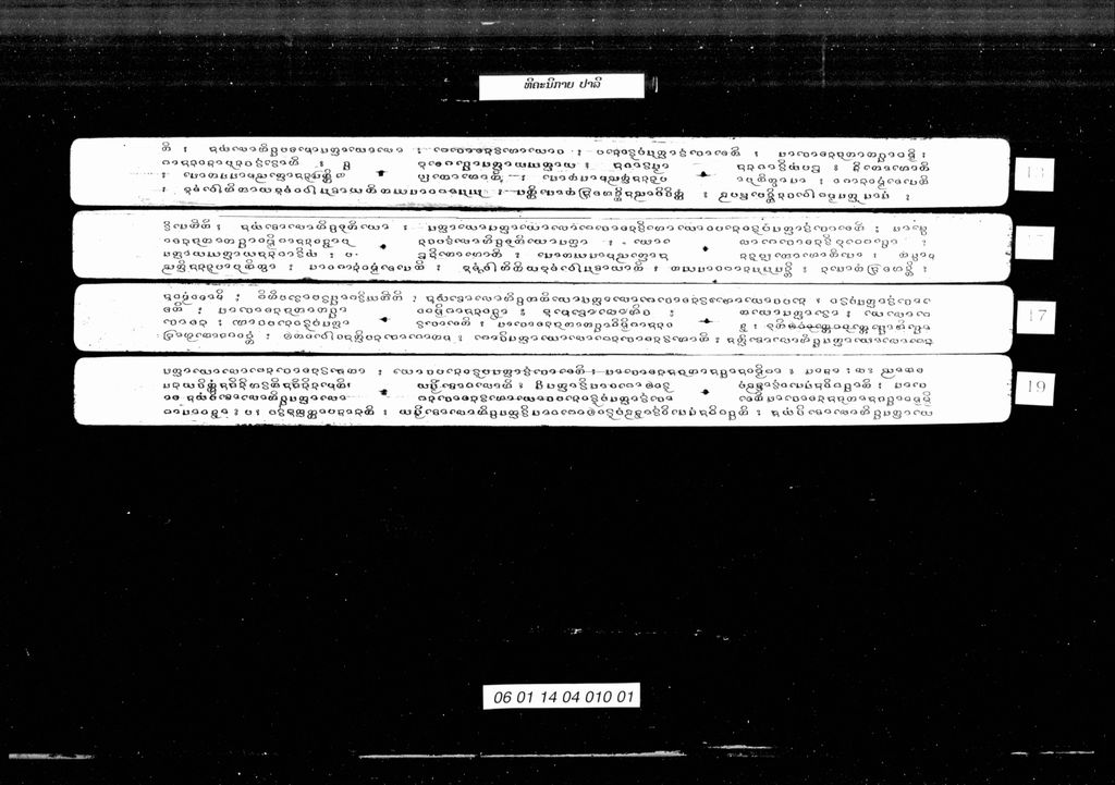 ທີຄະນິກາຍ (ປາລີ)