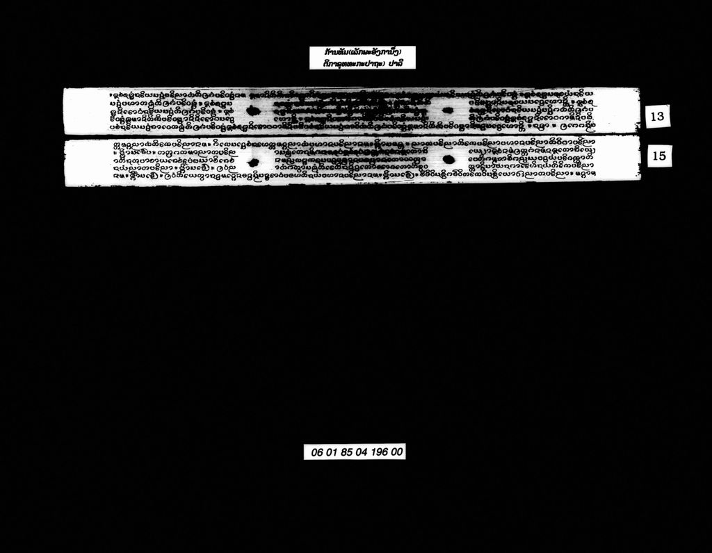 ກ້ານທັມ(ເລັກພະອັງການຶງ) (ຕິກາຂຸທທະກະປາຖະ)