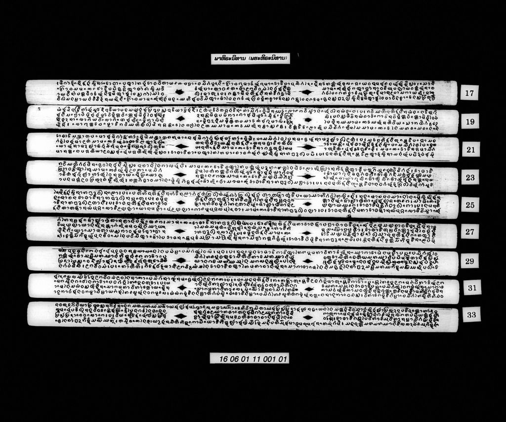 ພາຫິຣະນິທານ (ພຣະຫິຣະນິທານ)