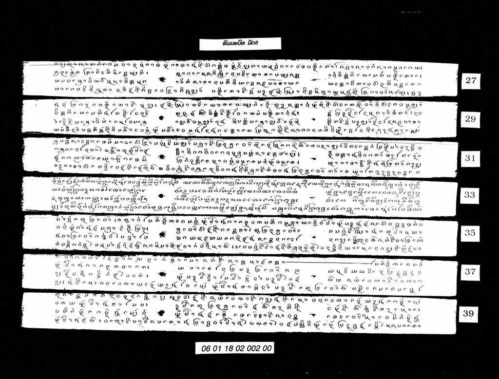 ທັມມະບົທ ມັດ8