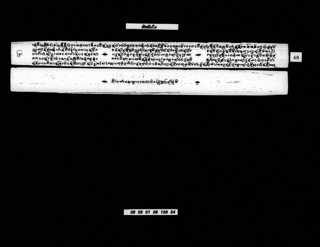 ສັທທັມໂມ