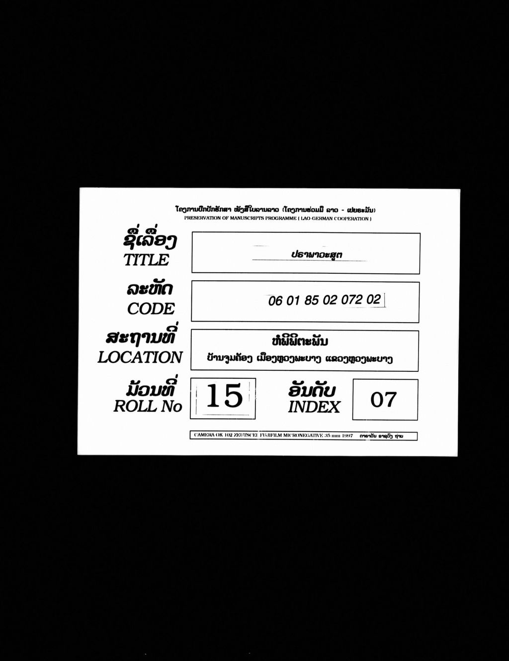 ປຣາພາວະສູຕ