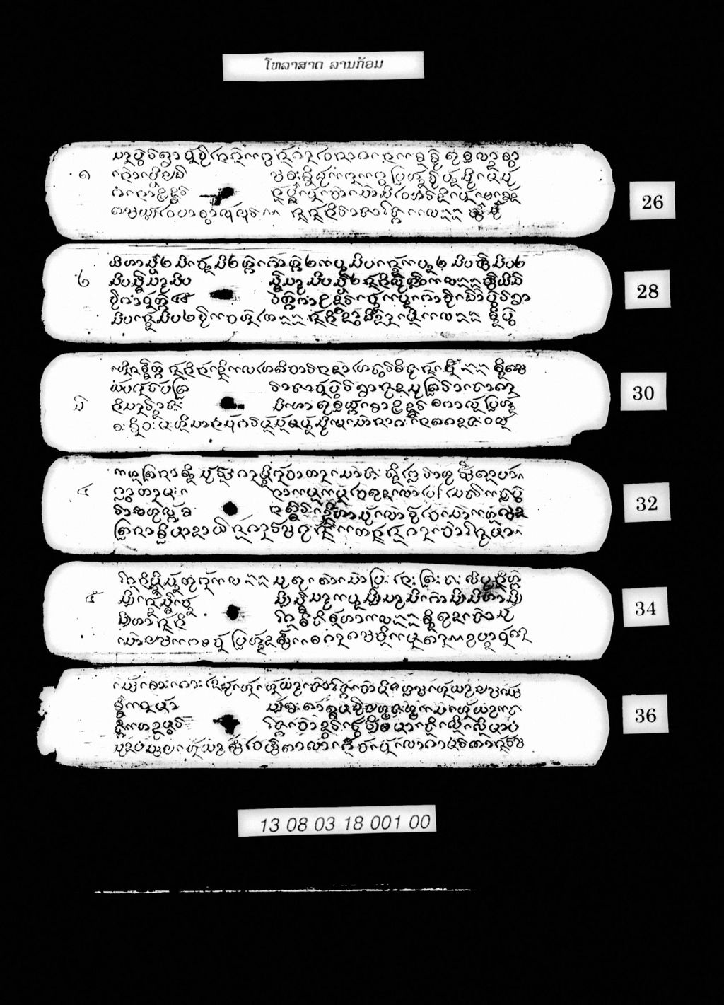 ວັນນະຄະດີ (ລານກ້ອມ)