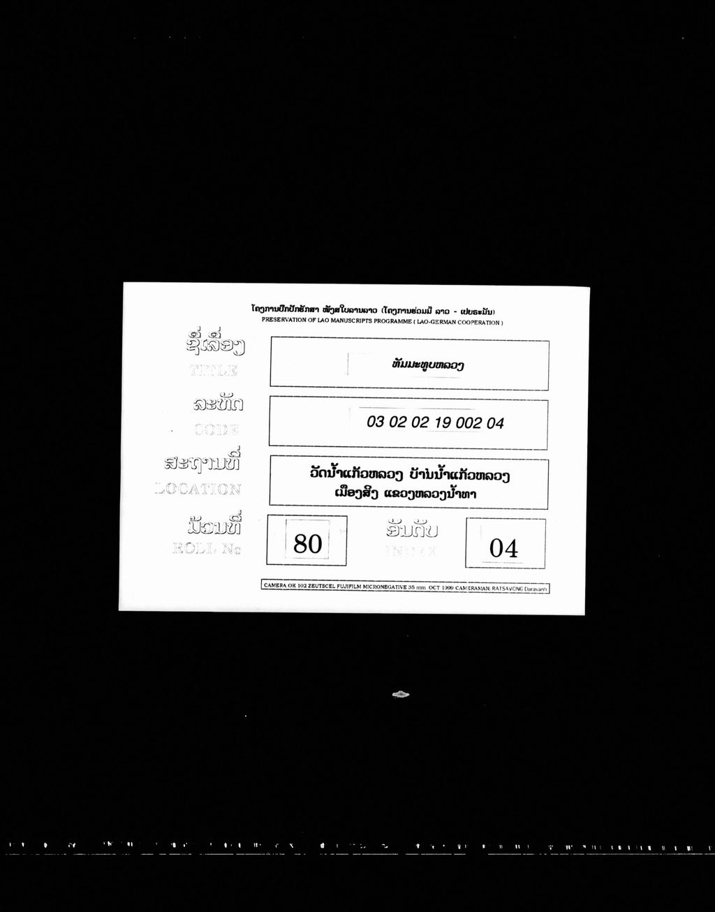 ທັມມະທູບຫລວງ