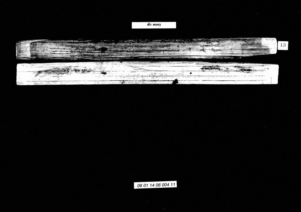 ສົບ ສລອງ