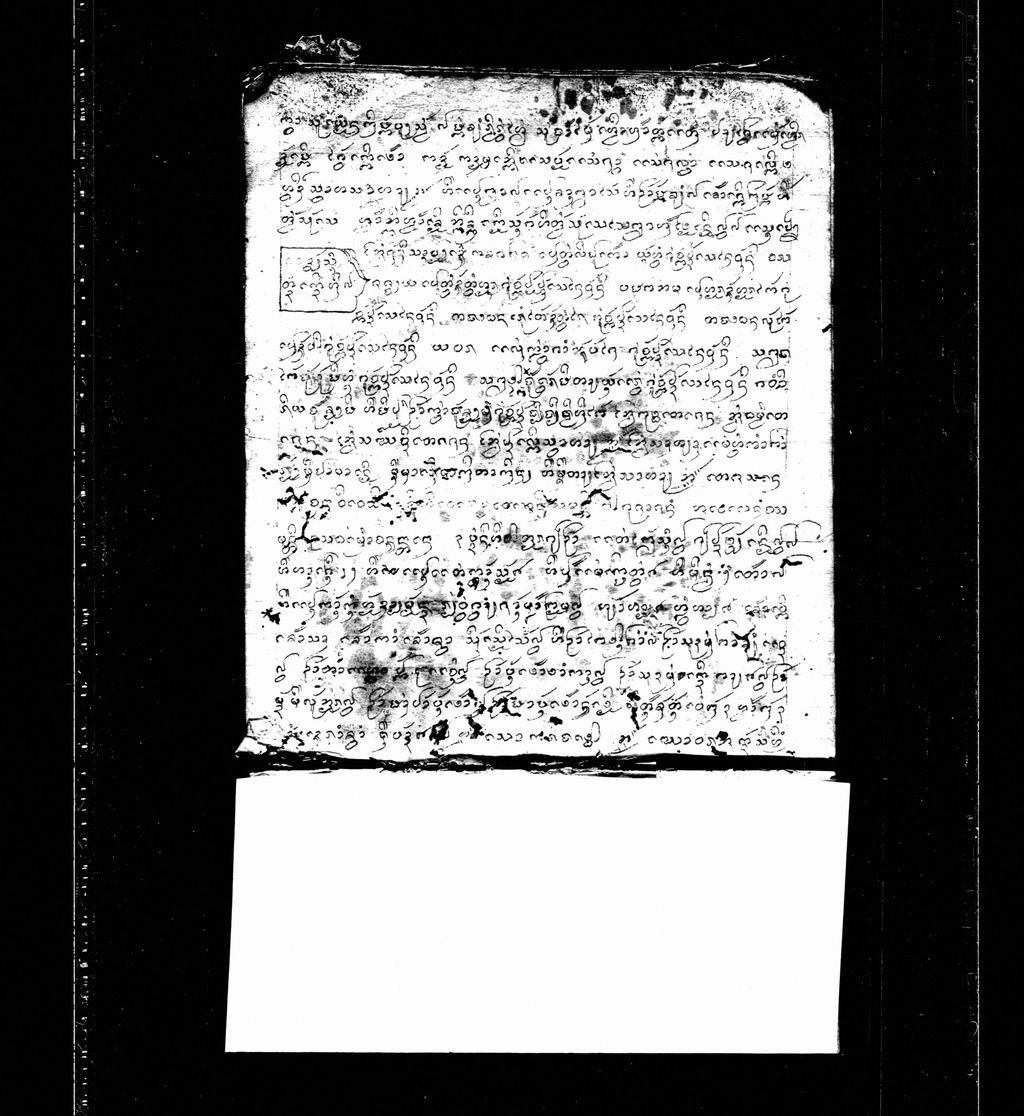 ສົ່ງຄຶດ (ໄລ່ຜີ)