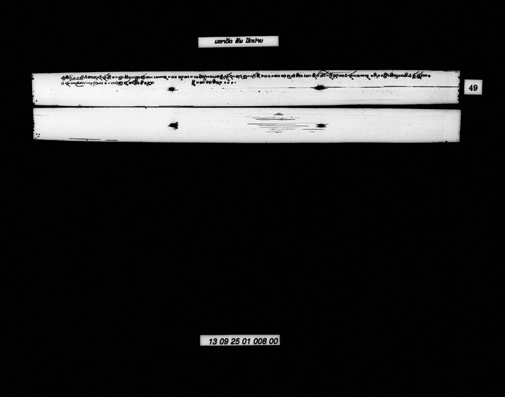 ມຫາວັຄ (ສັພ) ມັດປາຍ