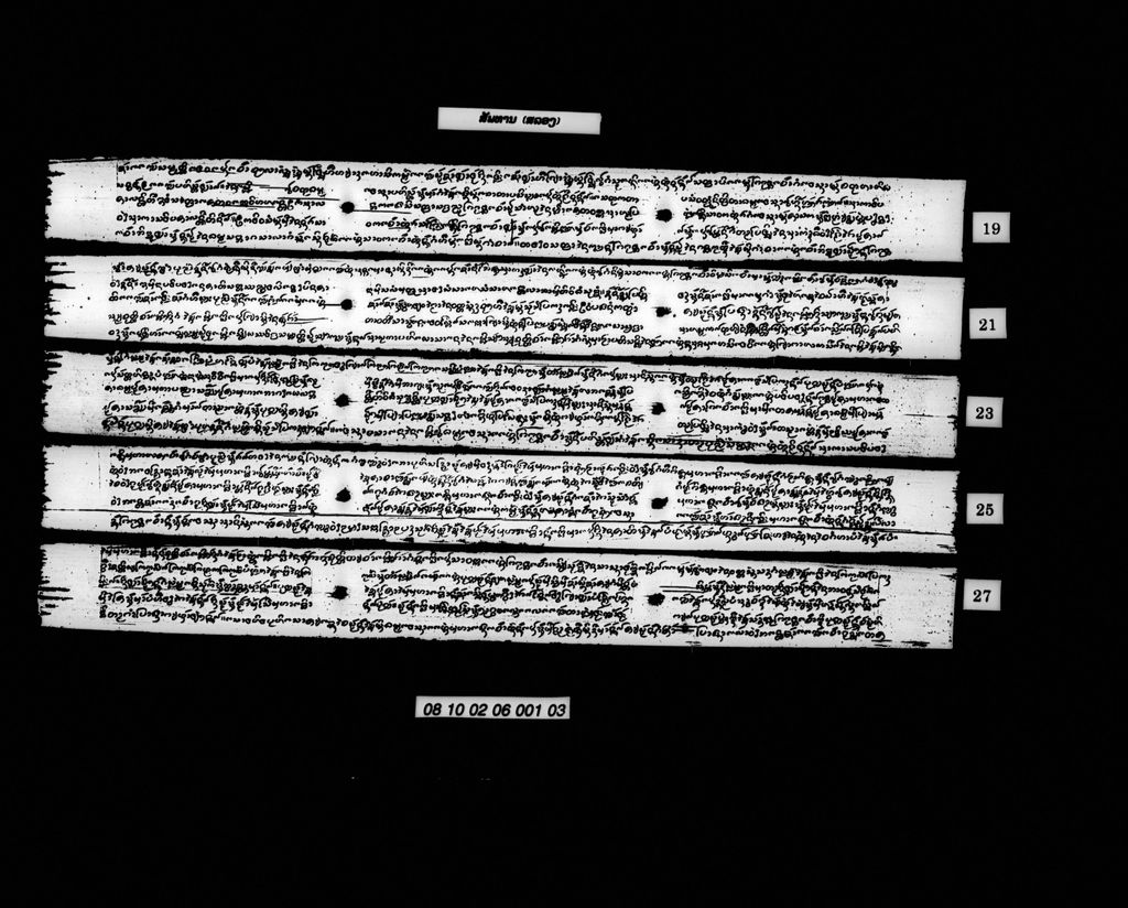 ສັພພທານ (ສລອງ)