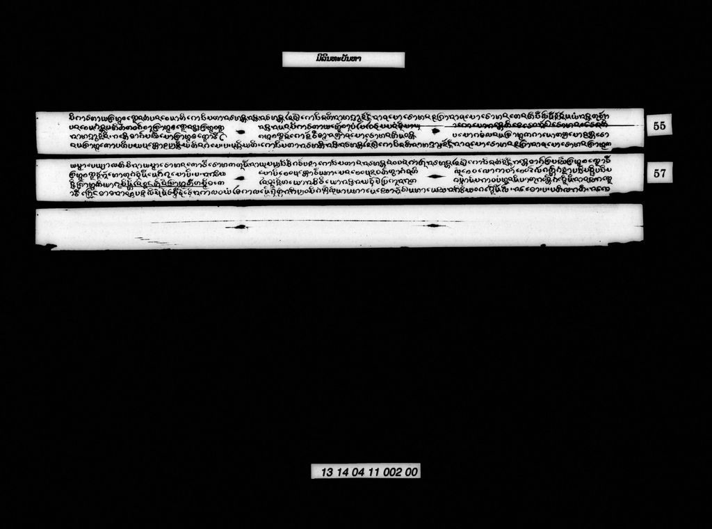 ມິລິນທະບັນຫາ