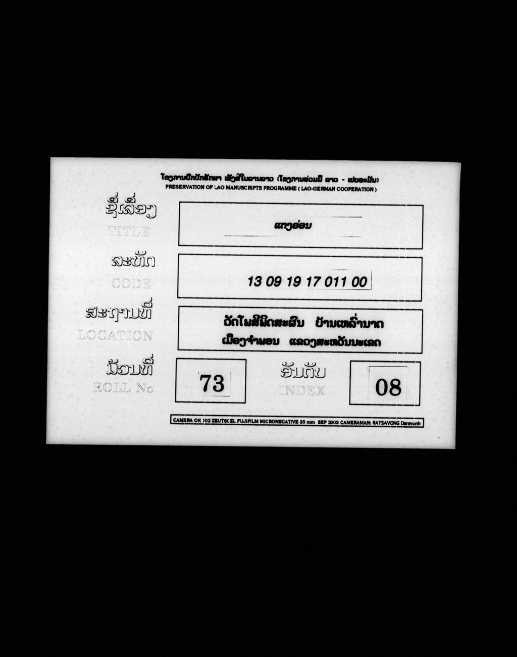 ແຕງອ່ອນ