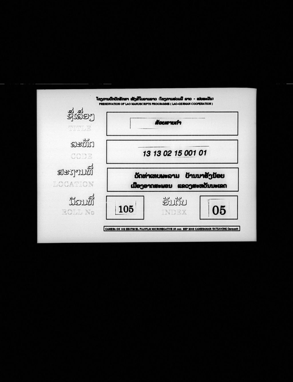 ສ້ອຍສາຍຄຳ