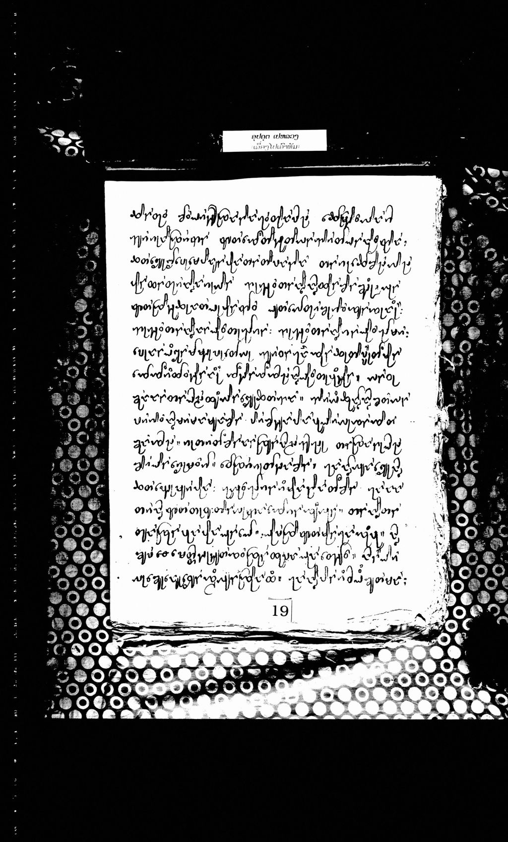 ອຸປຄຸຕເຢຫລວງ (ເລື່ອງໄປເອົາທັມ)