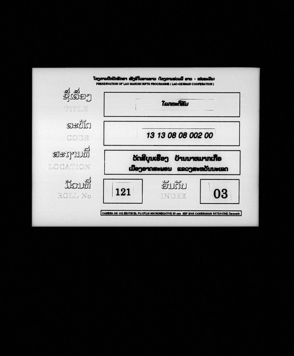 ໂລກຄະດີທັມ