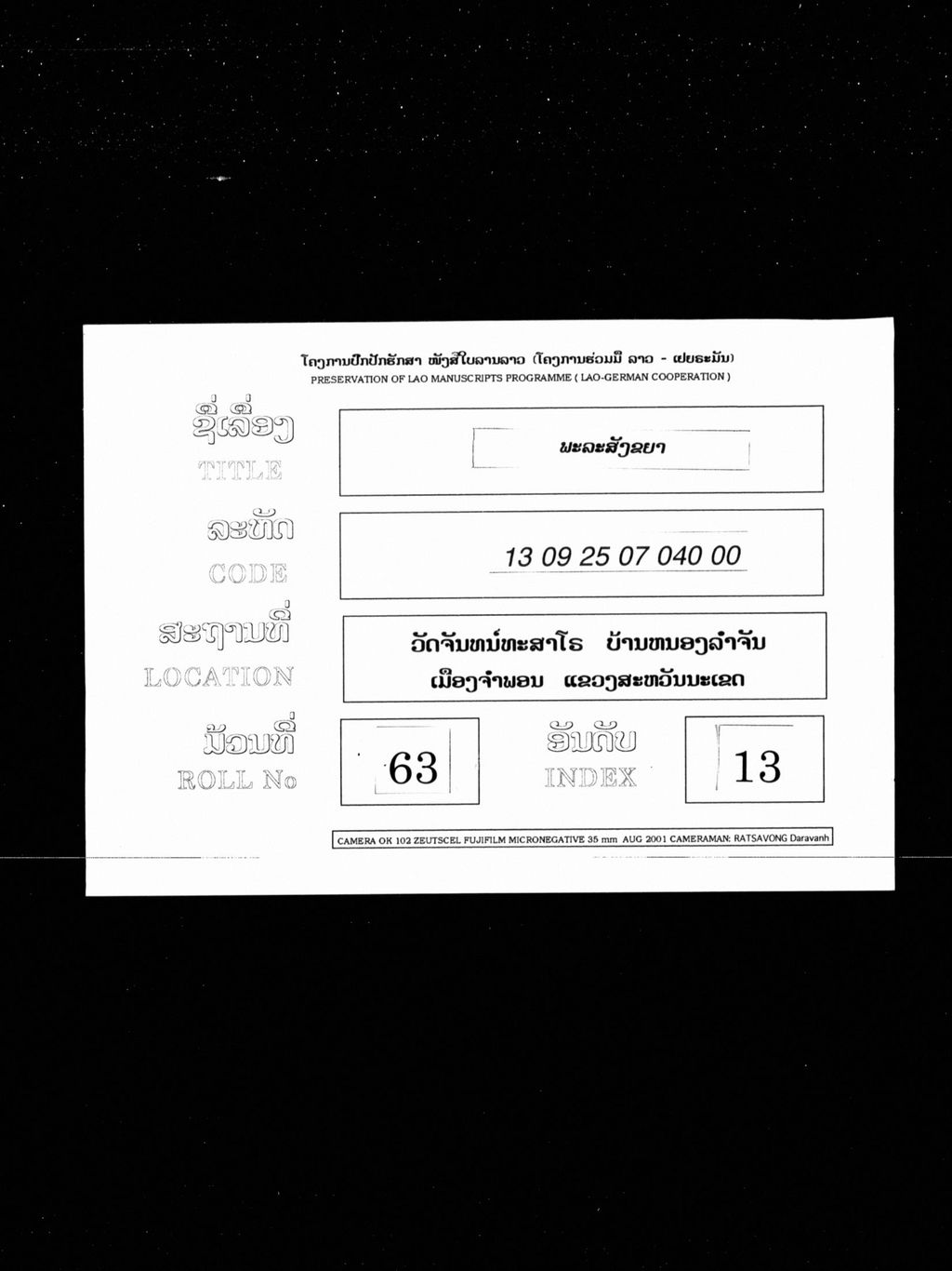 ພຍາສີເສົ້າ