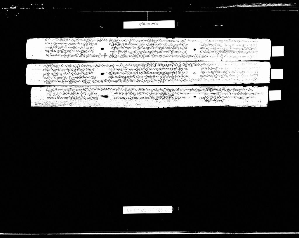 ສຸວັນນະຊາດົກ