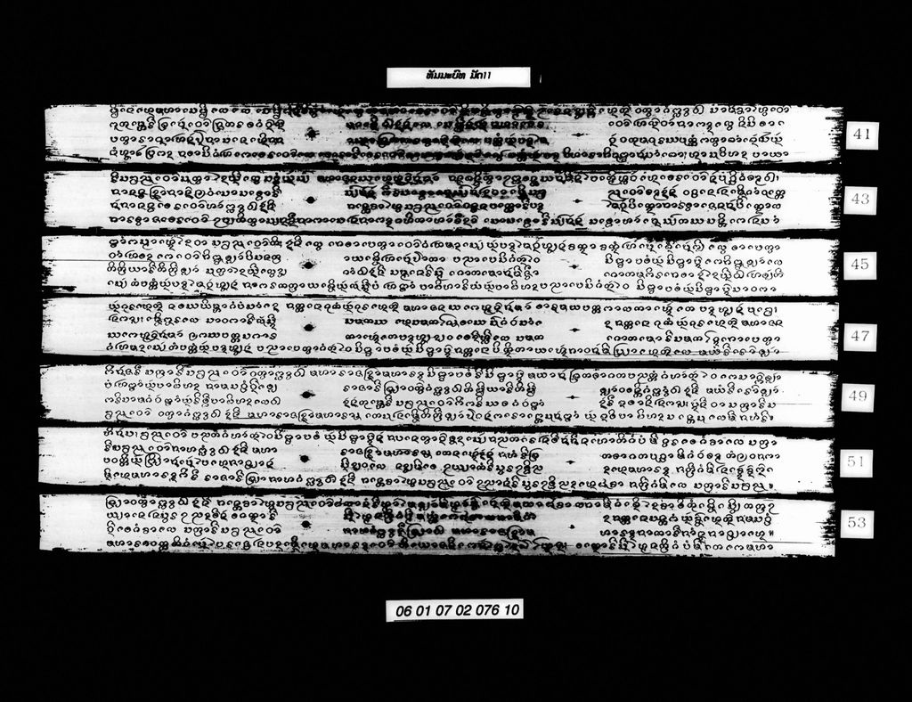 ທັມມະບົທ ມັດ11