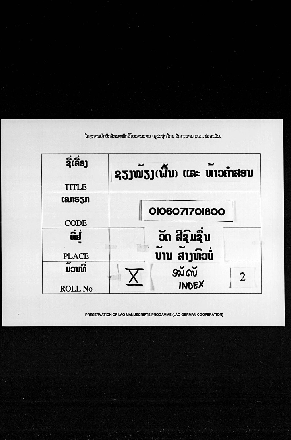 ຊຽງໝ້ຽງ (ພື້ນ), ທ້າວຄຳສອນ
