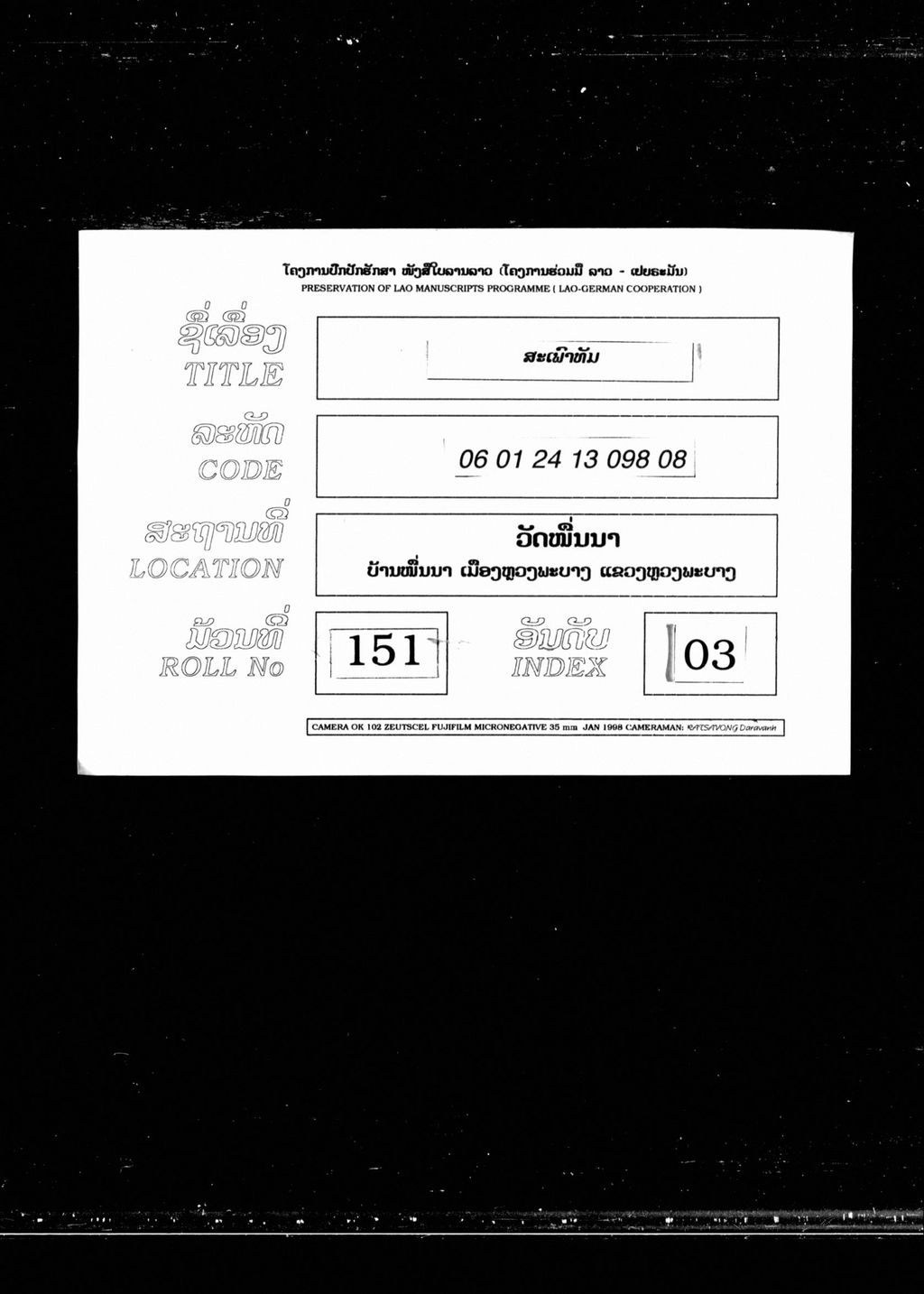 ສະເພົາທັມ