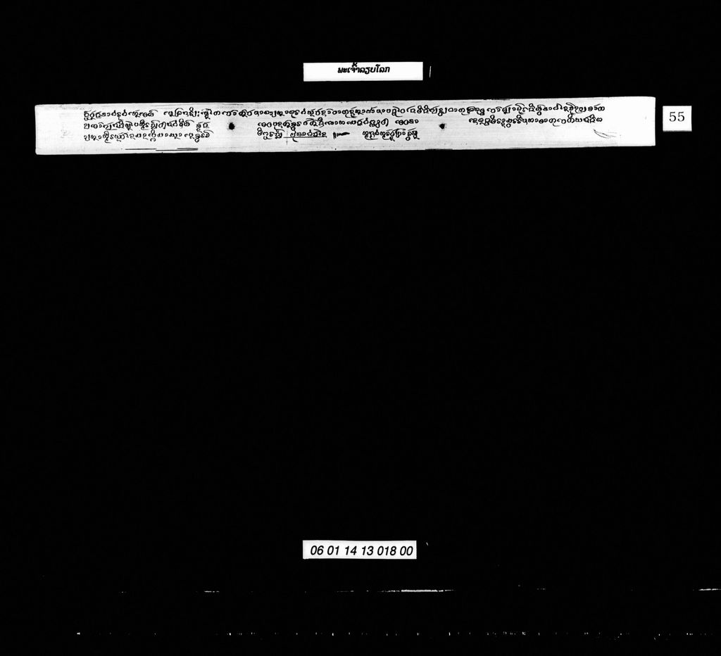 ພະເຈົ້າລຽບໂລກ