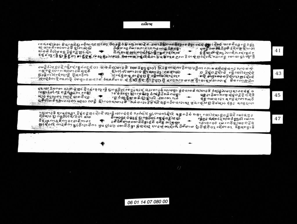 ເນມິຣາຊ