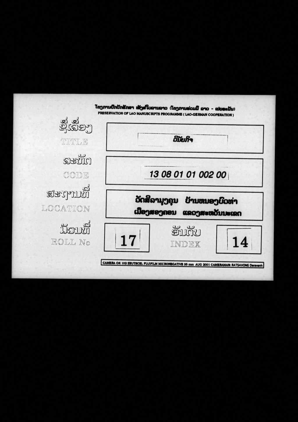 ວິນັຍກິຈ