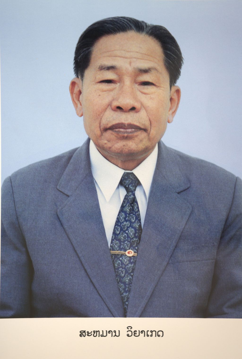 ທ່ານ ສະ​ຫມານ ວິນ​ຍາ​ເກດ