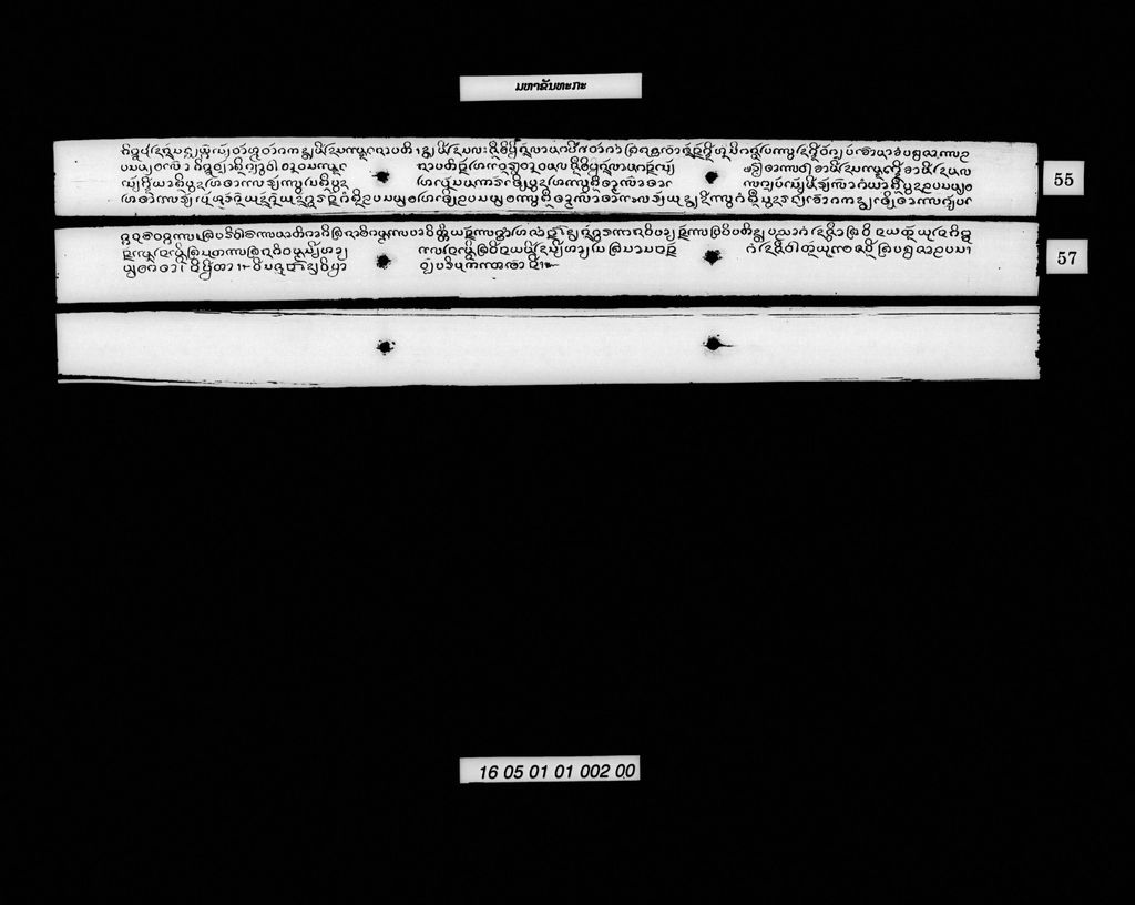 ມຫາຂັນທະກະ