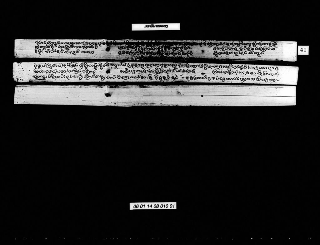 ມຫາວິບາກຫລວງ