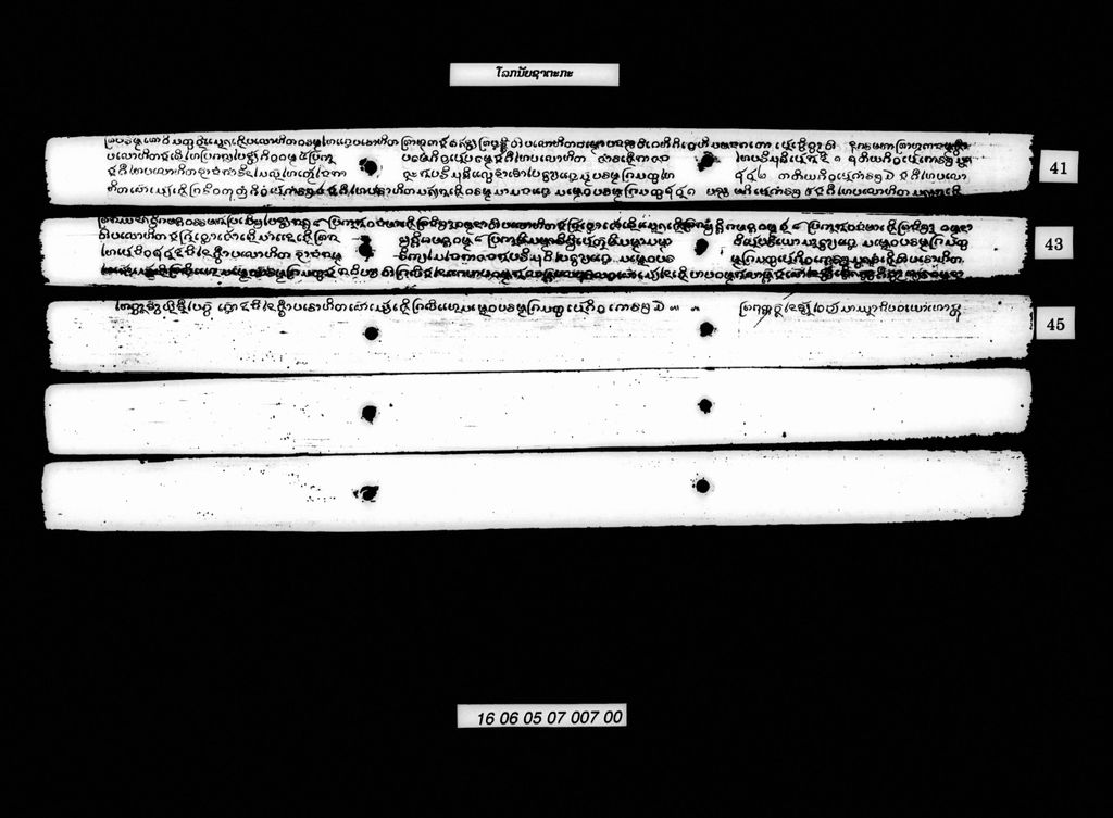 ໂລກນັຍຊາຕະກະ