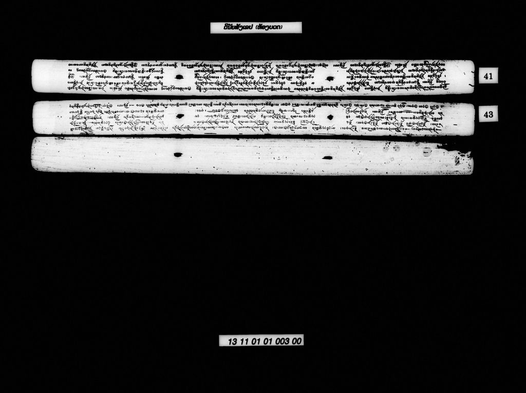 ວິນັຍສັງເຂປ (ຫ້ອງບວດ)