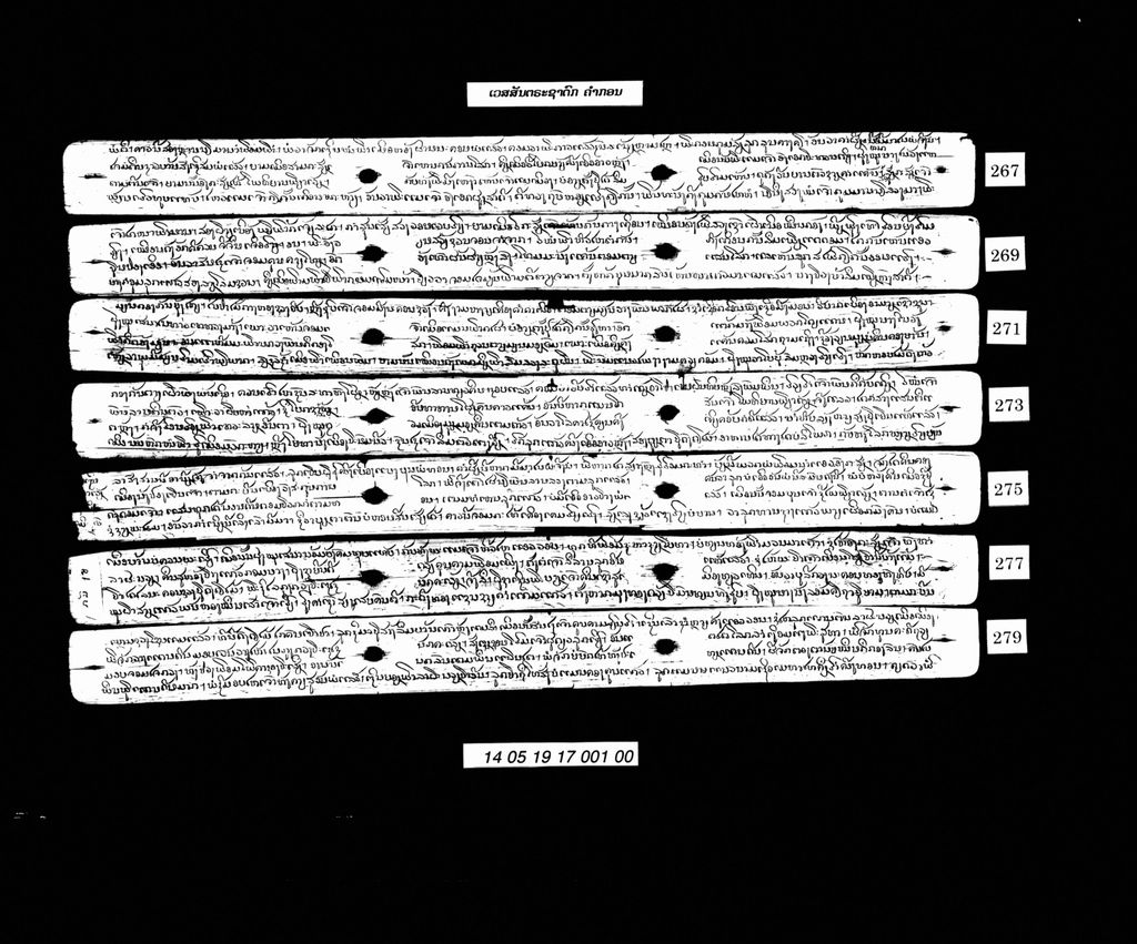 ເວສສັນຕຣະຊາດົກ (ຄຳກອນ)