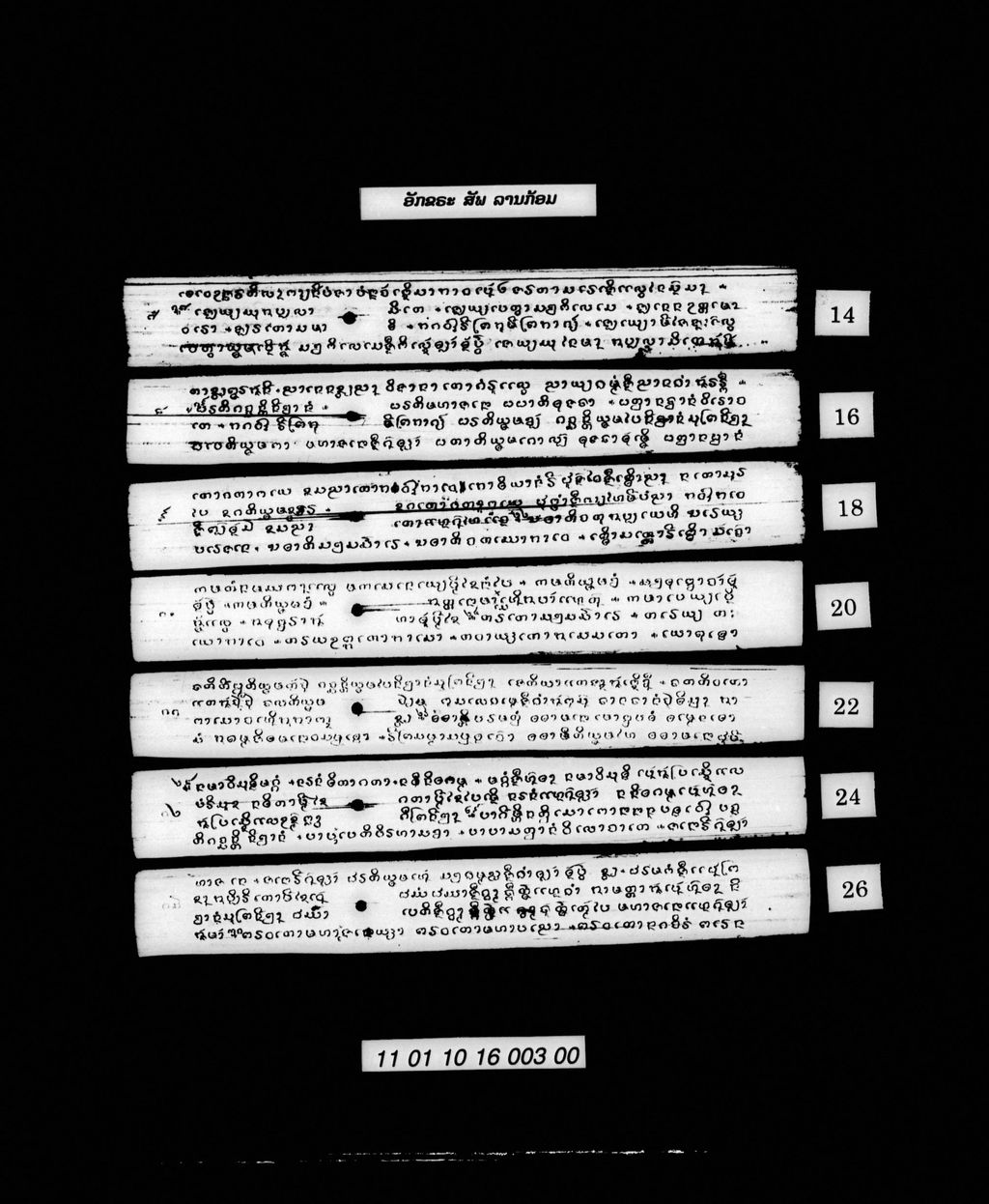 ອັກຂຣະ (ສັພ) ລານກ້ອມ