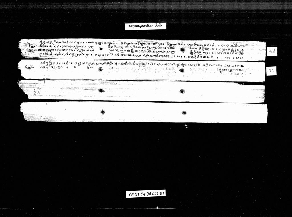 ປະຖະມະພຸທທາພິເສກ ບັ້ນຕົ້ນ