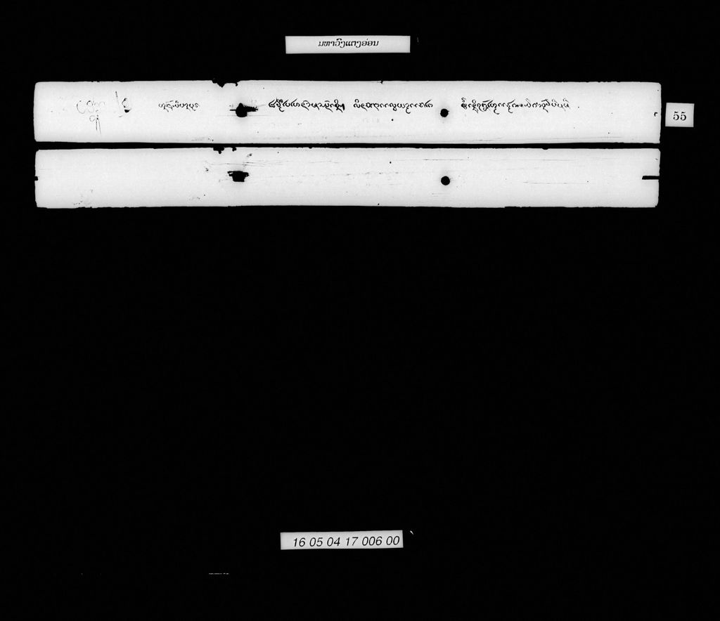 ມຫາວົງແຕງອ່ອນ