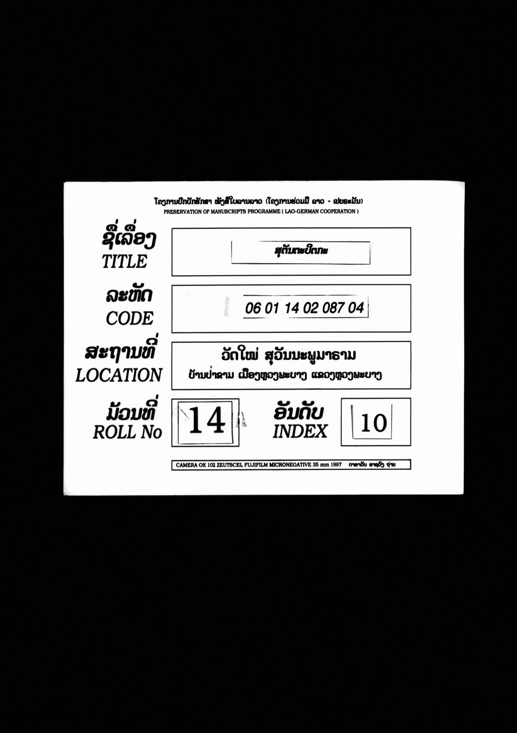 ສຸຕັນຕະປິຕກະ