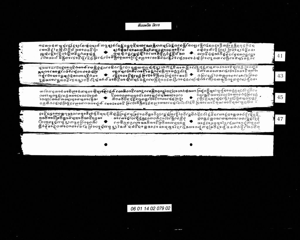 ທັມມະບົທ (ມັດ16)