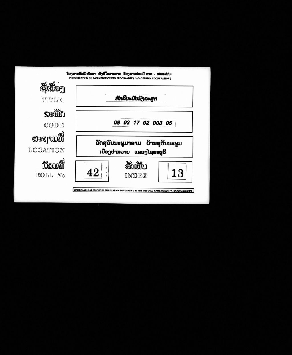 ທັກຂິນະປັບພັງຄະສູຕ