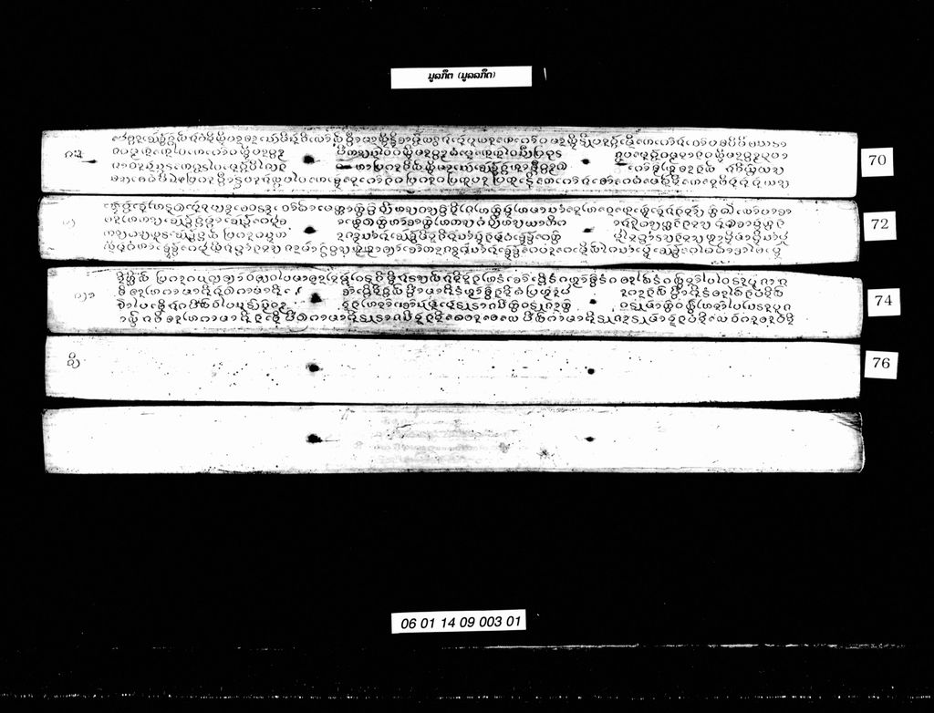 ມູລກຶຕ (ມູລລກຶດ)