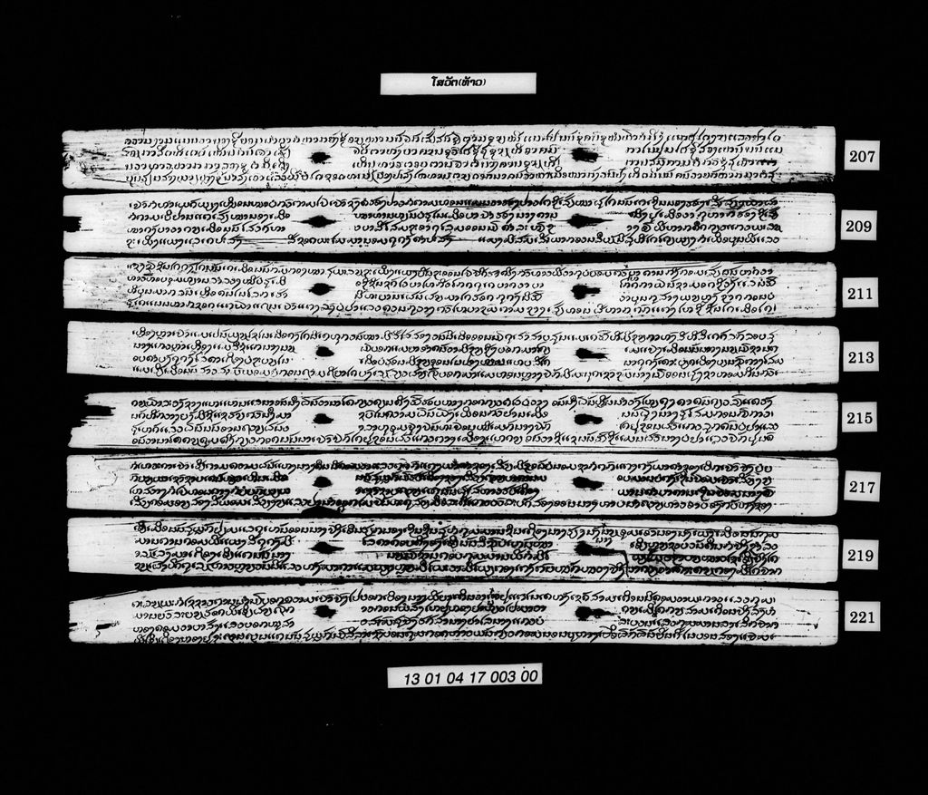 ໂສວັຕ (ທ້າວ)