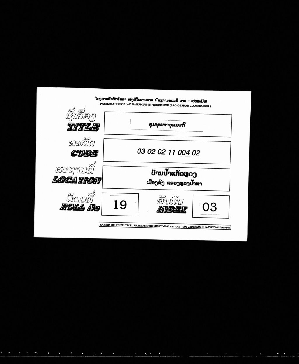 ຄຸນພຸທທານຸສສະຕິ