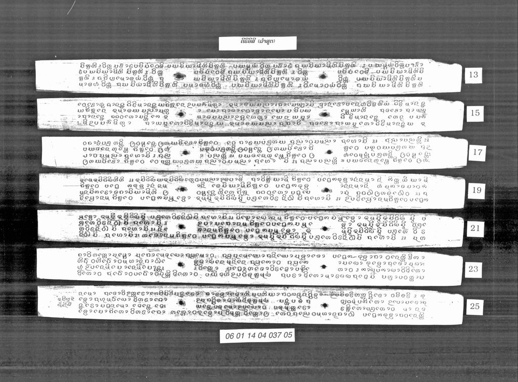 ຄິຣິອິສິ (ລຳສູຕ)