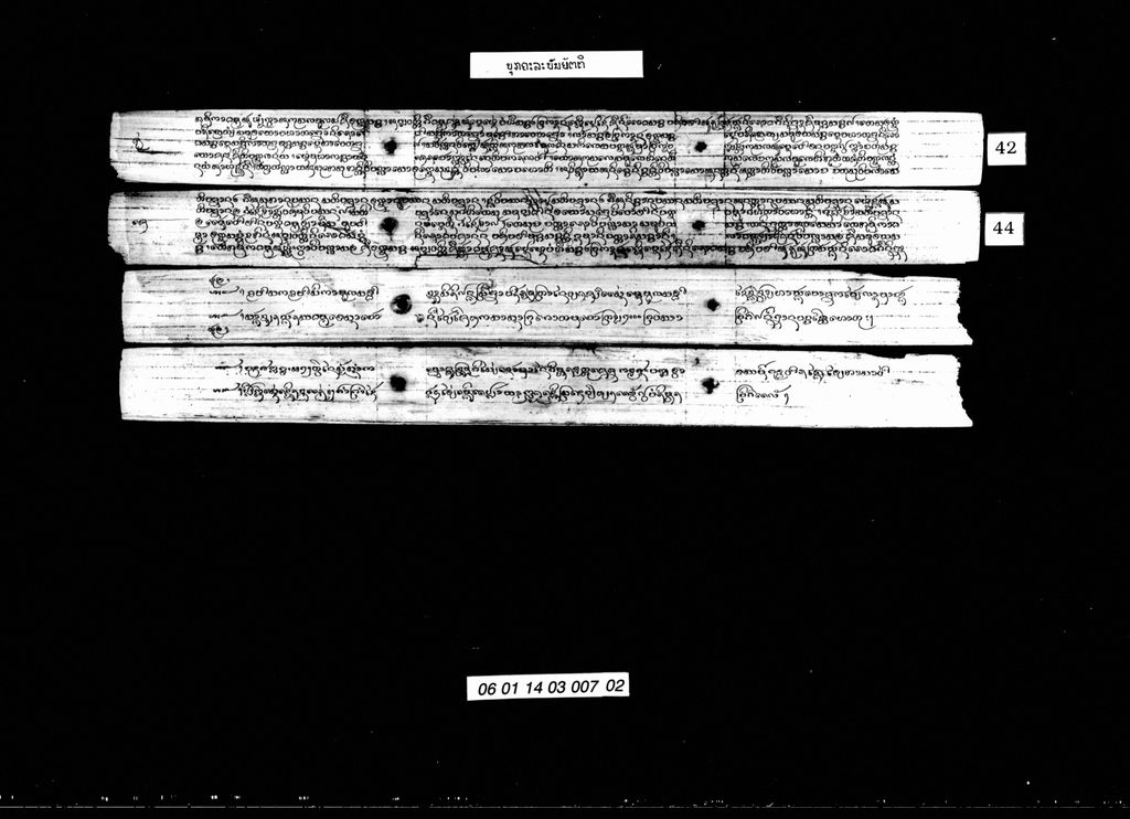 ບຸກຄະລະບັນຍັຕຕິ