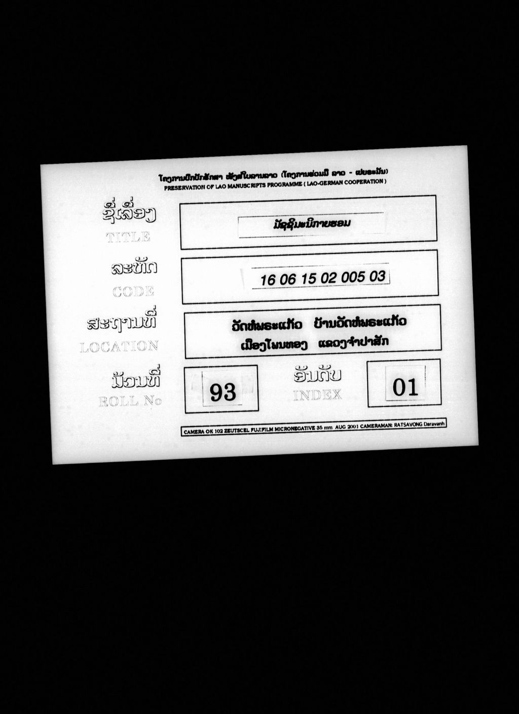 ມັຊຊິມະນິກາຍຮອມ