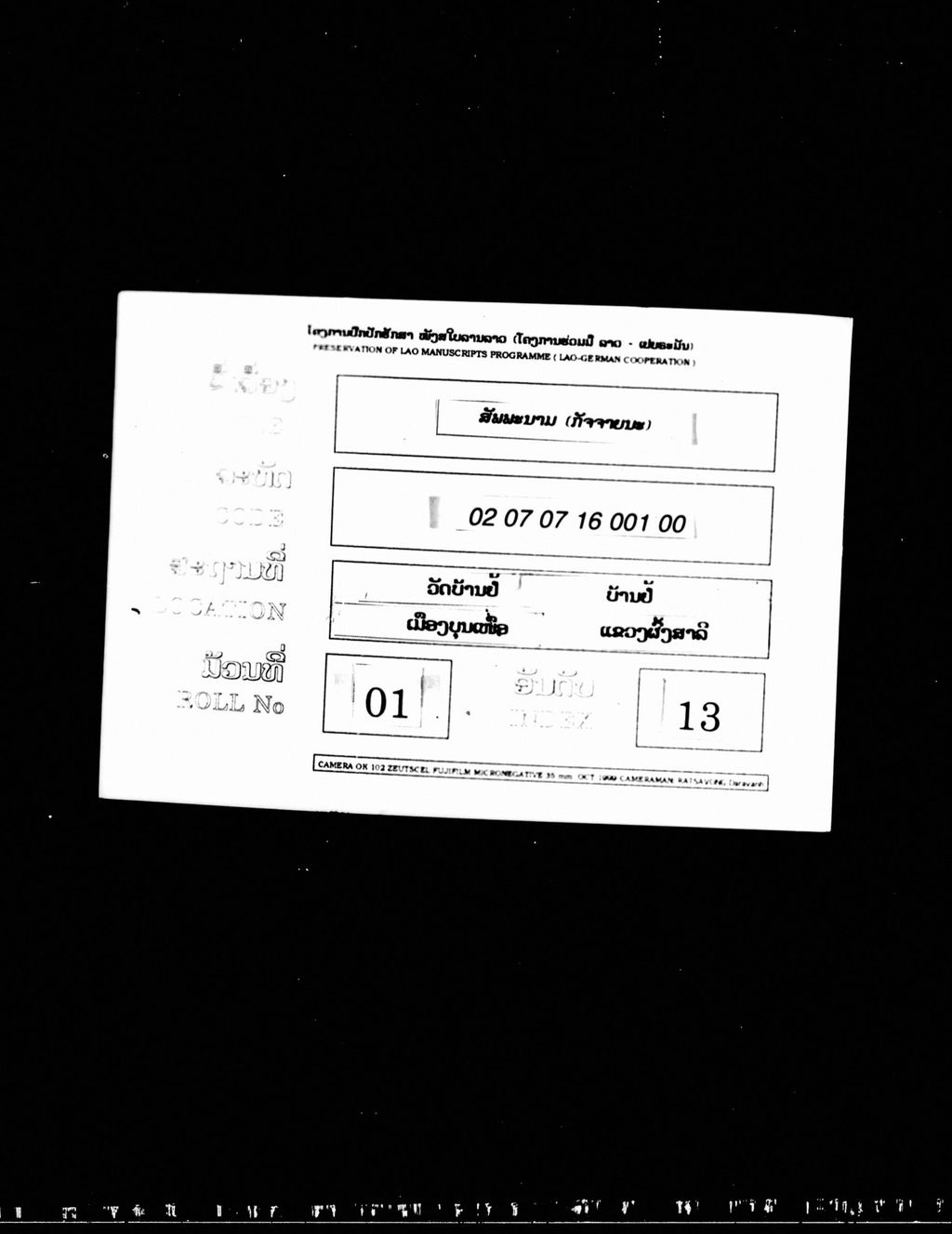 ສັພພະນາມ (ກັຈຈາຍນະ)